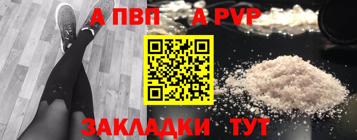 продажа наркотиков  APVP СК КРИС  A PVP Crystall  Вход с VPN  Alfa_PVP кристаллы  Богданович 