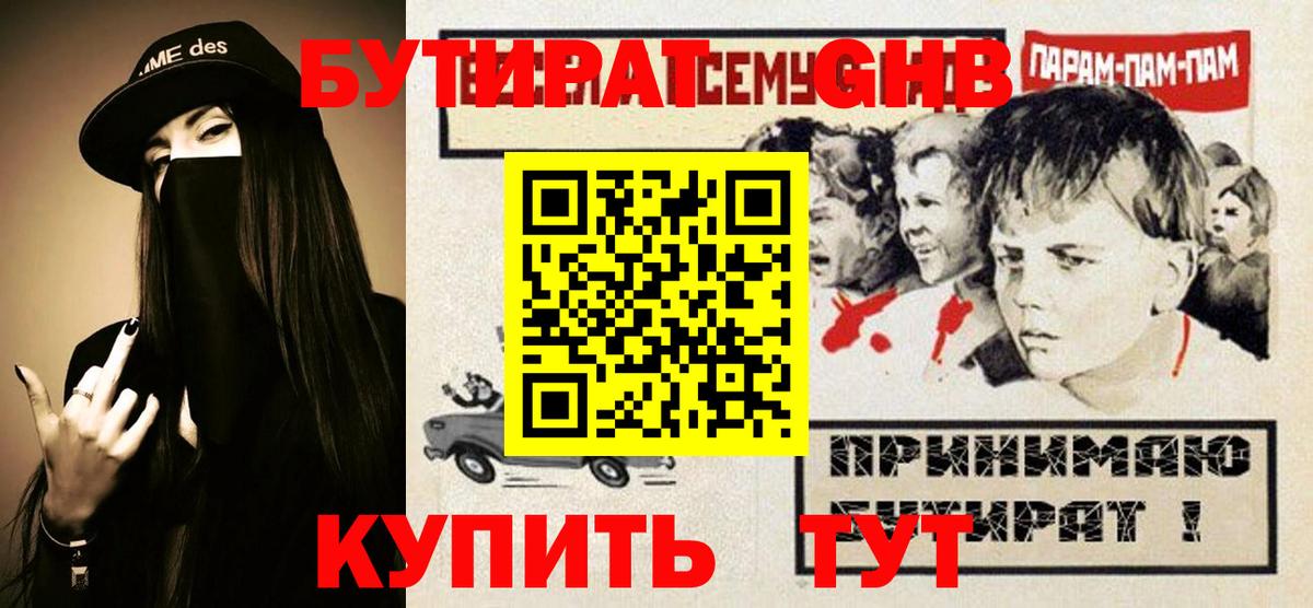 БУТИРАТ оксана Богданович