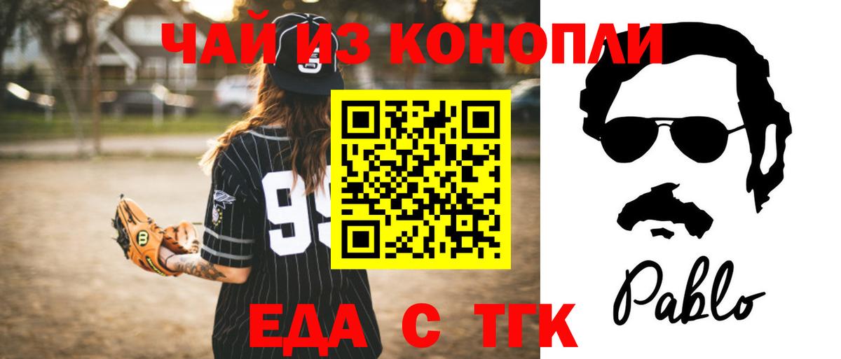 Богданович  Печенье с ТГК марихуана  Вход с VPN 