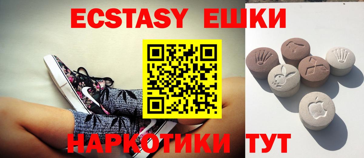 Экстази 280мг  Экстази louis Vuitton  Ecstasy  Вход с VPN  Богданович 