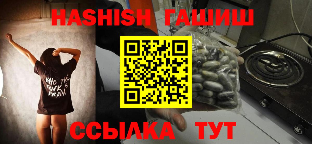 ГАШИШ гашик  Вход с VPN  ГАШИШ  Богданович 