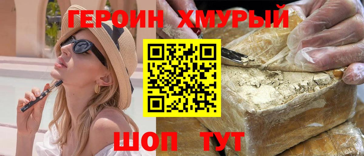 ГЕРОИН гречка Богданович