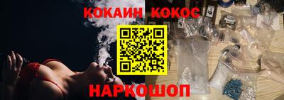 кокаин Тулун
