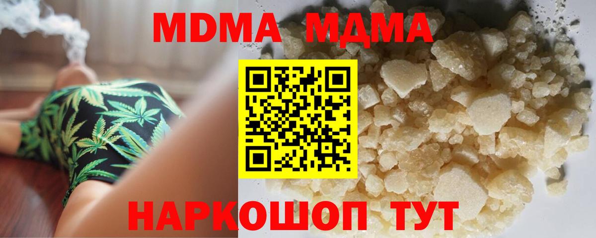 MDMA crystal Богданович