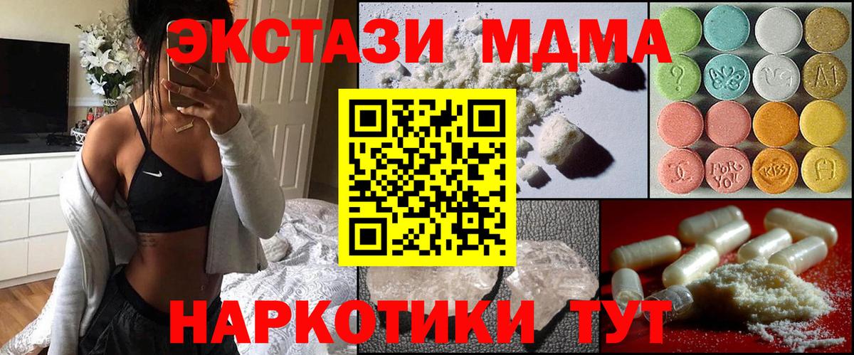 МДМА  Вход с VPN  Богданович  MDMA кристаллы 