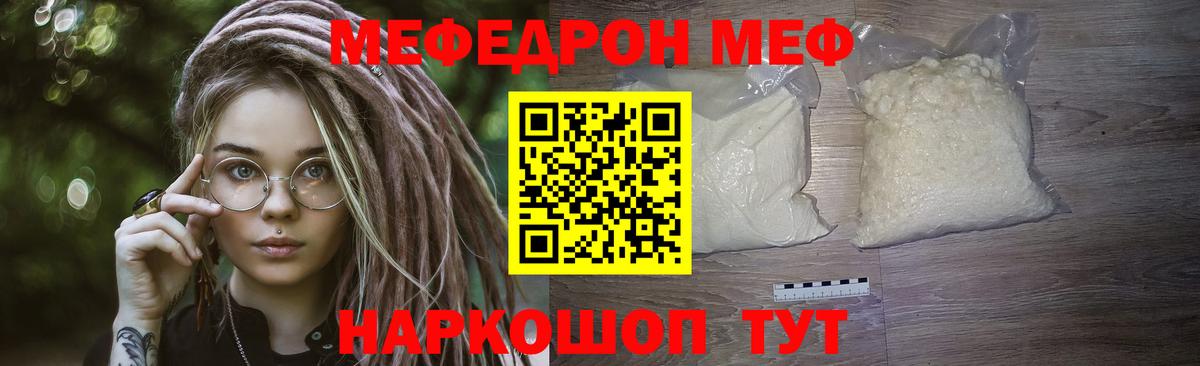 МЕФ мука Богданович