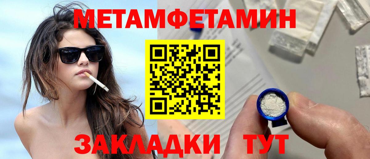 МЕТАМФЕТАМИН витя Богданович