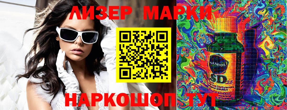 Марки 25I-NBOMe  Наркотические марки 1500мкг  Вход с VPN  Наркотические марки 1500мкг  Богданович 