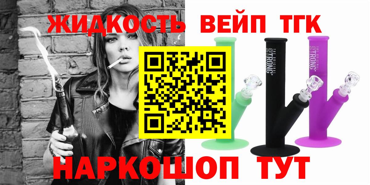 Дистиллят ТГК вейп Богданович